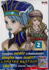 TIGER &amp; BUNNY Vol. 02 (DVD)