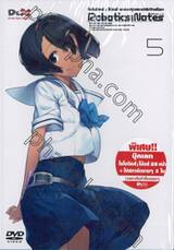 Robotics;Notes โรโบติคส์;โน้ตส์ ชมรมหุ่นยนต์พิทักษ์โลก Vol. 05 (DVD)