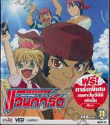 การ์ดไฟท์!! แวนการ์ด Vol.11 (VCD)