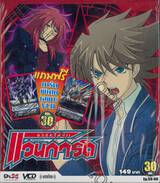 การ์ดไฟท์!! แวนการ์ด Vol.30 (VCD)