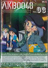 AKB0048 Next Stage เอเคบีซีโร่ซีโร่โฟร์ตี้เอท เน็กซ์สเตจ Vol. 03 (DVD)