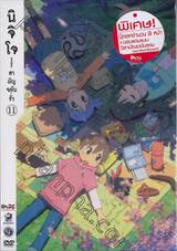 นิจิโจ nichijou สามัญขยันรั่ว Vol.11 (DVD)