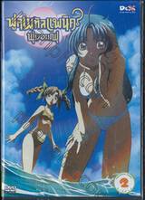 ฟูลเมทัลแพนิค ฟุมอฟฟุ Fullmetal Panic? Fumofu Vol.02 (DVD)