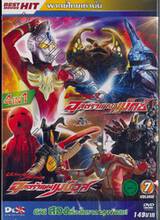 อุลตร้าแมนแม็กซ์ Ultraman MAX + อุลตร้าแมนเมบิอุส Ultraman Mebius Vol.07 (DVD)