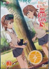 TOaru KAGAKU no RAILGUN S เรลกัน แฟ้มลับคดีวิทยาศาสตร์ เอส Vol.02 (DVD)