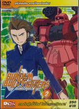 Gundam Build Fighters กันดั้มบิลด์ไฟท์เตอร์ส Vol.02 (พากย์ไทยอย่างเดียว) (DVD)