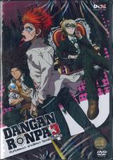 DANGAN RONPA ดันกันรอนปะ ผ่าปริศนา โรงเรียนมรณะ Vol.03 (DVD)