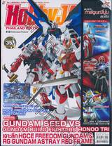 HOBBY JAPAN Thailand Edition 2015 Issue 037