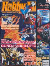 HOBBY JAPAN Thailand Edition 2015 Issue 038 GUNDAM BUILD FIGHTERS