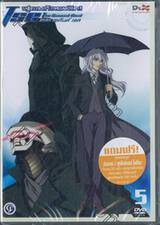 ฟูลเมทัลแพนิค TSR เดอะ เซคันด์ เรด Fullmetal Panic! TSR The Second Red 05 (DVD)