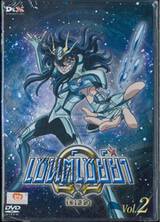 Saint Seiya Ω Omega เซนต์เซย์ย่า โอเมก้า Vol.02 (DVD)