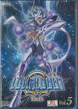 Saint Seiya Ω Omega เซนต์เซย์ย่า โอเมก้า Vol.05 (DVD)