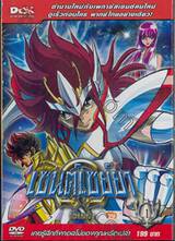 Saint Seiya Ω Omega เซนต์เซย์ย่า โอเมก้า Vol.01 (พากย์ไทยอย่างเดียว) (DVD)