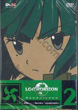 LOG HORIZON ล็อก ฮอไรซอน Vol.02 (DVD)