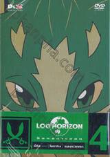 LOG HORIZON ล็อก ฮอไรซอน Vol.04 (DVD)