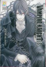 VAMPIRE KNIGHT memories เล่ม 06