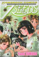 7 SEEDS เล่ม 35 (เล่มจบ)