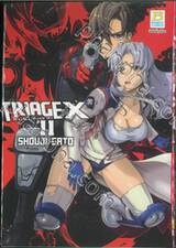 TRIAGE X เคสนี้สั่งตาย เล่ม 11