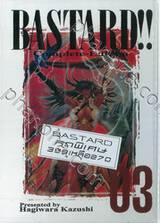BASTARD Complete - Edition เล่ม 03