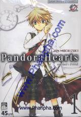 Pandora Hearts - แพนโดร่า ฮาร์ทส์ เล่ม 01