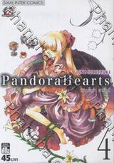 Pandora Hearts - แพนโดร่า ฮาร์ทส์ เล่ม 04