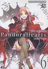 Pandora Hearts - แพนโดร่า ฮาร์ทส์ เล่ม 06