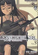Gunslinger Girl - ดอกไม้เพชฌฆาต เล่ม 05