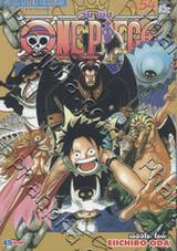 วัน พีซ - One Piece เล่ม 54