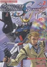 Gundam Seed Destiny Astray เล่ม 02
