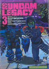 GUNDAM LEGACY เล่ม 03