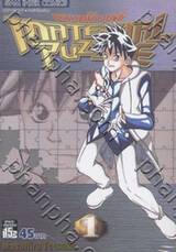 Material Puzzle มหาเวทย์ล้างปฐพี เล่ม 01