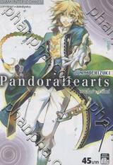 Pandora Hearts - แพนโดร่า ฮาร์ทส์ เล่ม 07