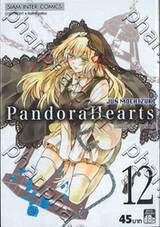 Pandora Hearts - แพนโดร่า ฮาร์ทส์ เล่ม 12
