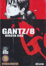 GANTZ เล่ม 08