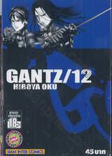 GANTZ เล่ม 12