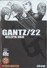 GANTZ เล่ม 22
