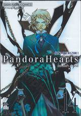 Pandora Hearts - แพนโดร่า ฮาร์ทส์ เล่ม 14