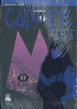 CAT&#039;S EYE แคทส์ อาย (Complete Edition) เล่ม 08