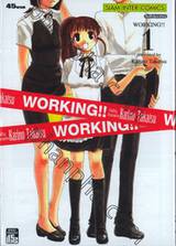 WORKING!! ร้านป่วนก๊วนหลุดโลก เล่ม 01