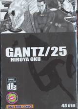 GANTZ เล่ม 25