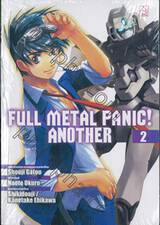 FULL METAL PANIC! ANOTHER เล่ม 02 (นิยาย)