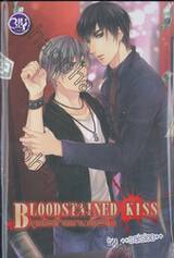 Bloodstained Kiss จุมพิตร้ายนายพยศรัก (นิยาย)