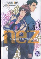 NEZ [ネ] -SWEET SMELL- (นิยาย)