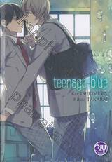teenage blue (นิยาย)
