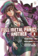 FULL METAL PANIC! ANOTHER เล่ม 08 (นิยาย)