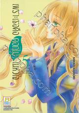 เพราะเธอคือดอกไม้ในหัวใจ เล่ม 05 (13 เล่มจบ)