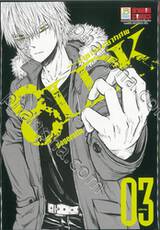 8LDK ราชาแห่งซากศพ เล่ม 03 (เล่มจบ)