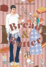 BREAD &amp; BUTTER เล่ม 09