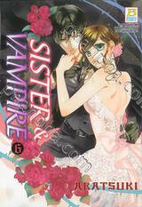 SISTER &amp; VAMPIRE เล่ม 06