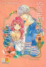 ร้อยเรียงรักจากหัวใจ เล่ม 01 